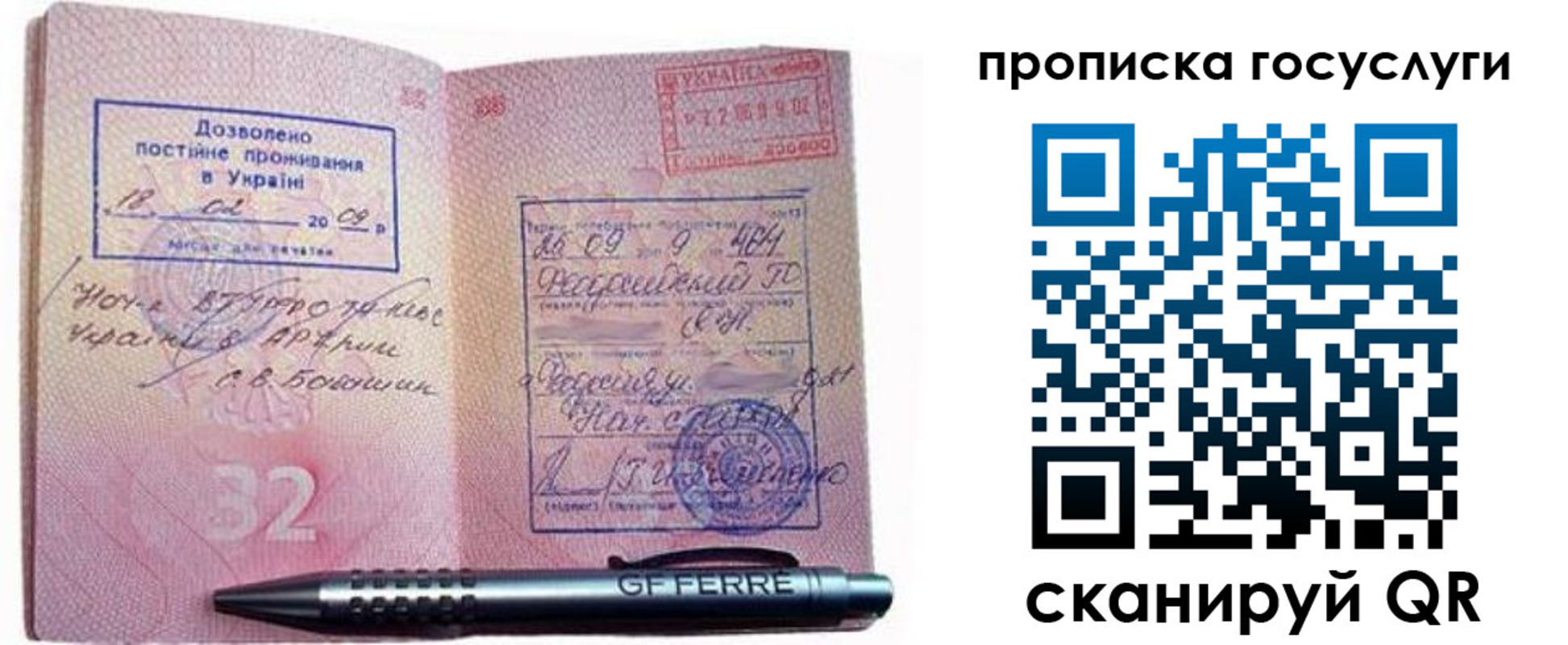 найти адрес прописки в Гусиноозёрске