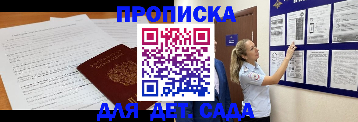 прописка для кредита в Гусиноозёрске