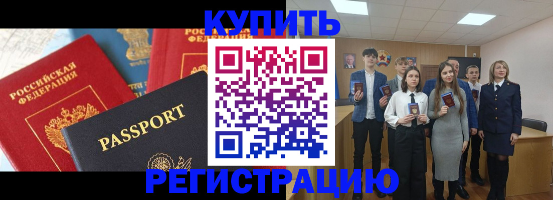 временная регистрация недорого в Гусиноозёрске