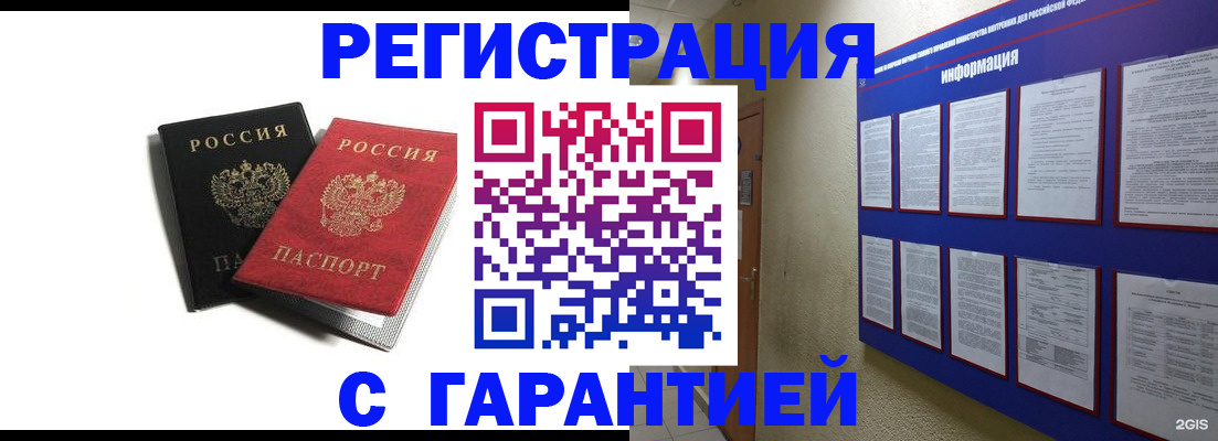 регистрация для дет. сада в Гусиноозёрске