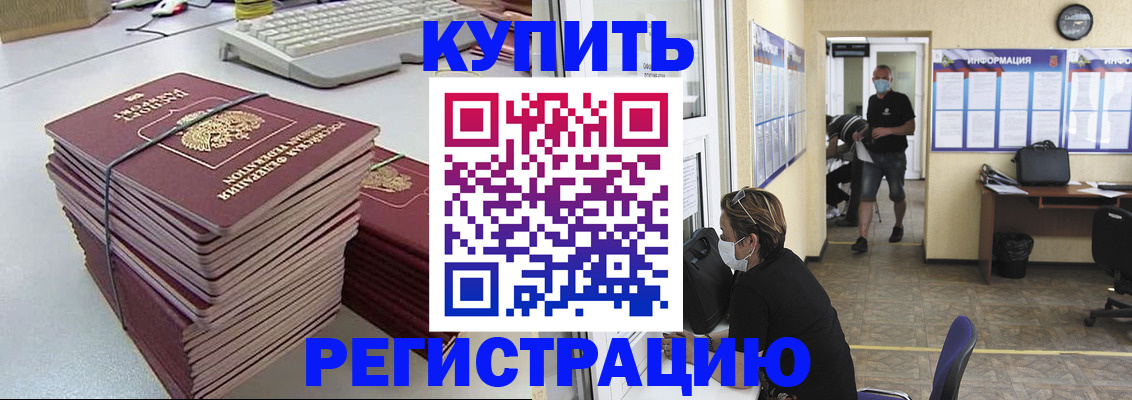 прописка поиск в Гусиноозёрске