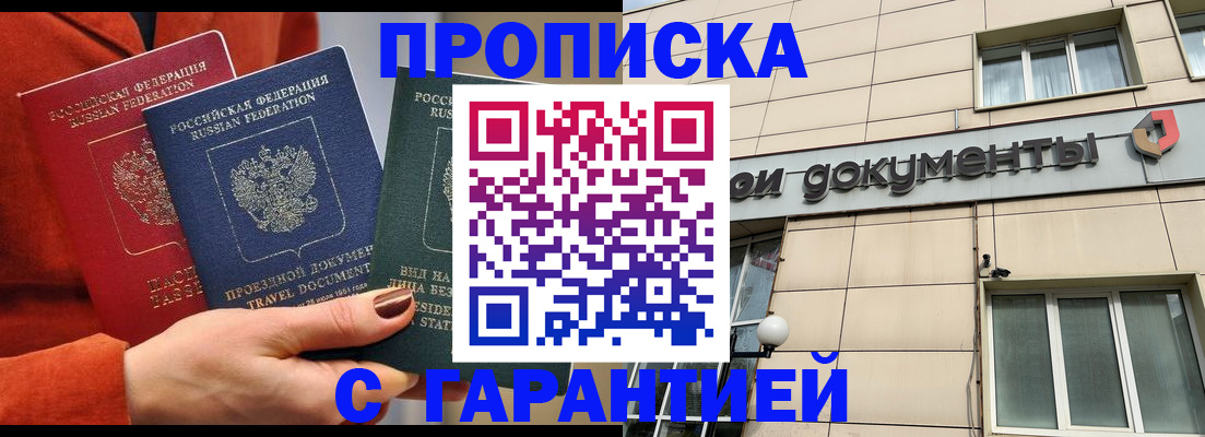 регистрация для школы в Гусиноозёрске