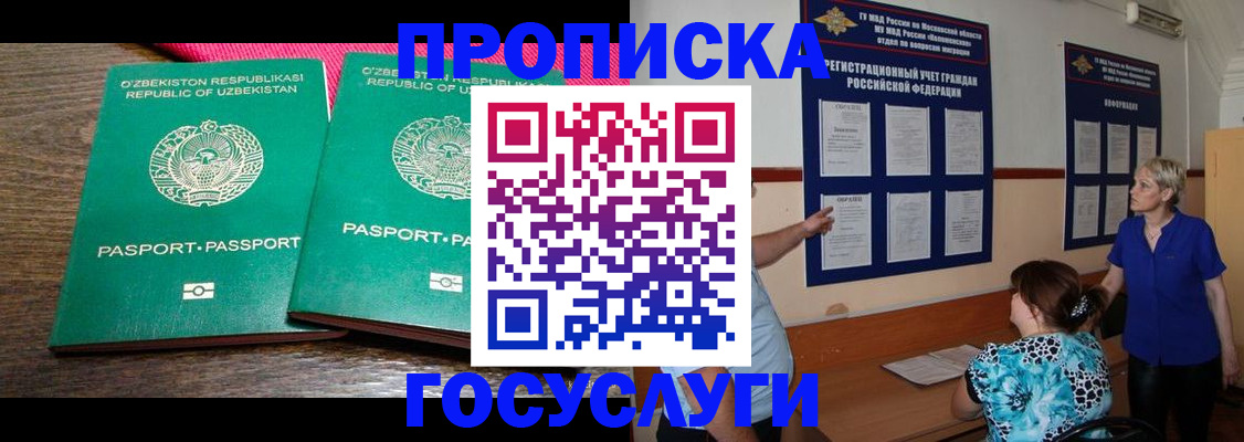 регистрация для дет. сада в Гусиноозёрске